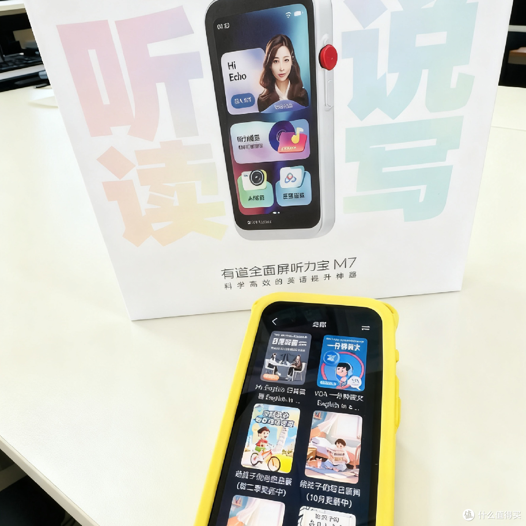 双十一别错过!有道听力宝M7,孩子英语学习的“随身外教”