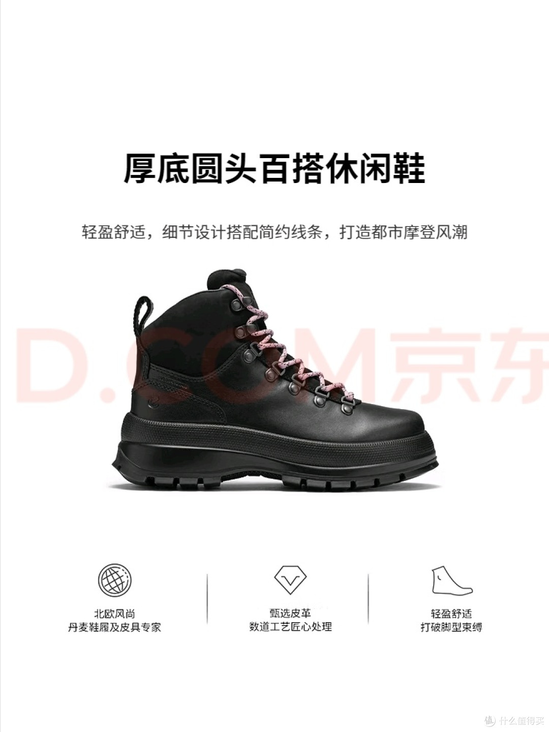 爱步220703黑色款高帮鞋体验