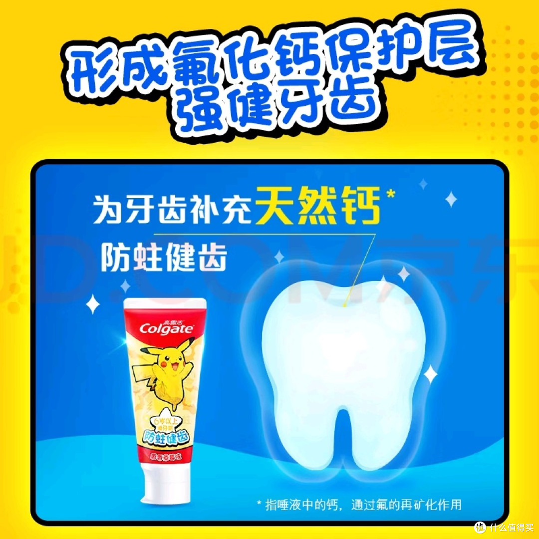 高露洁宝可梦牙膏:孩子主动刷牙