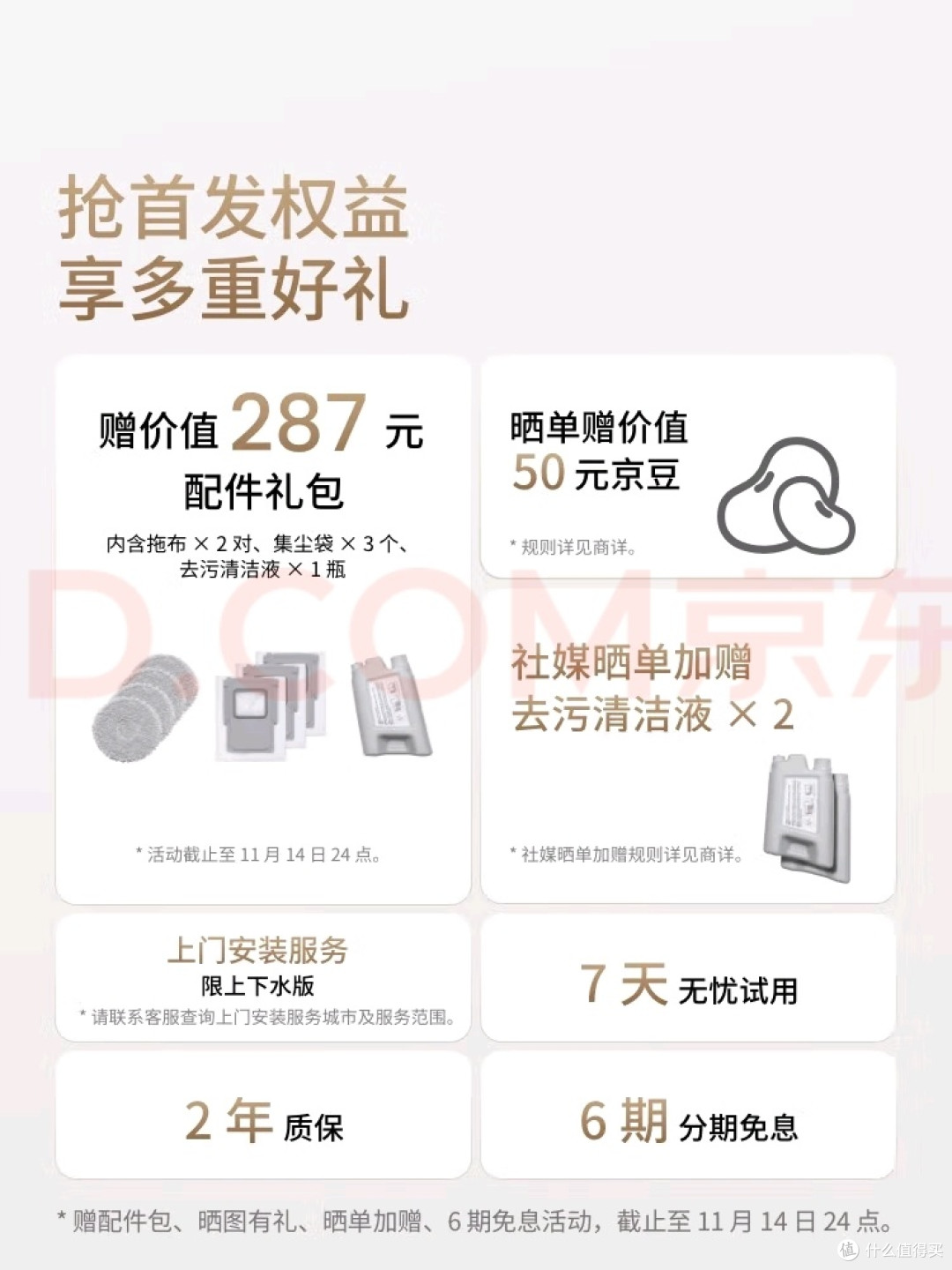 大疆DJI ROMO S水箱版:全屋清洁新体验