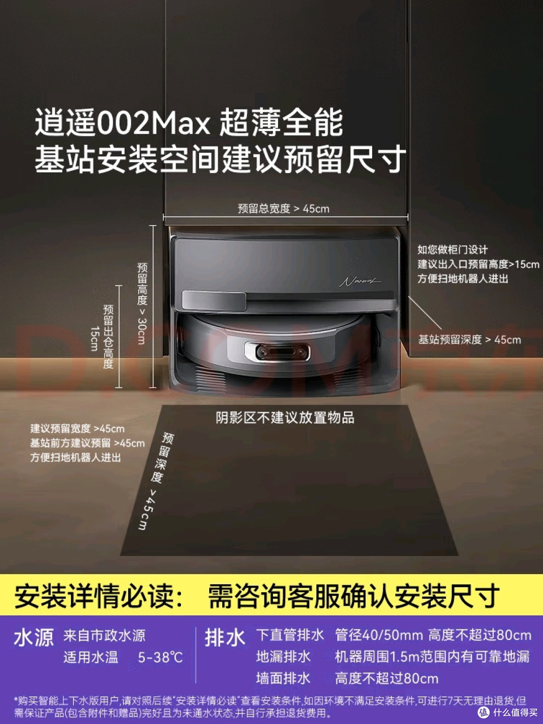云鲸逍遥002Max:超薄机身全自动清洁