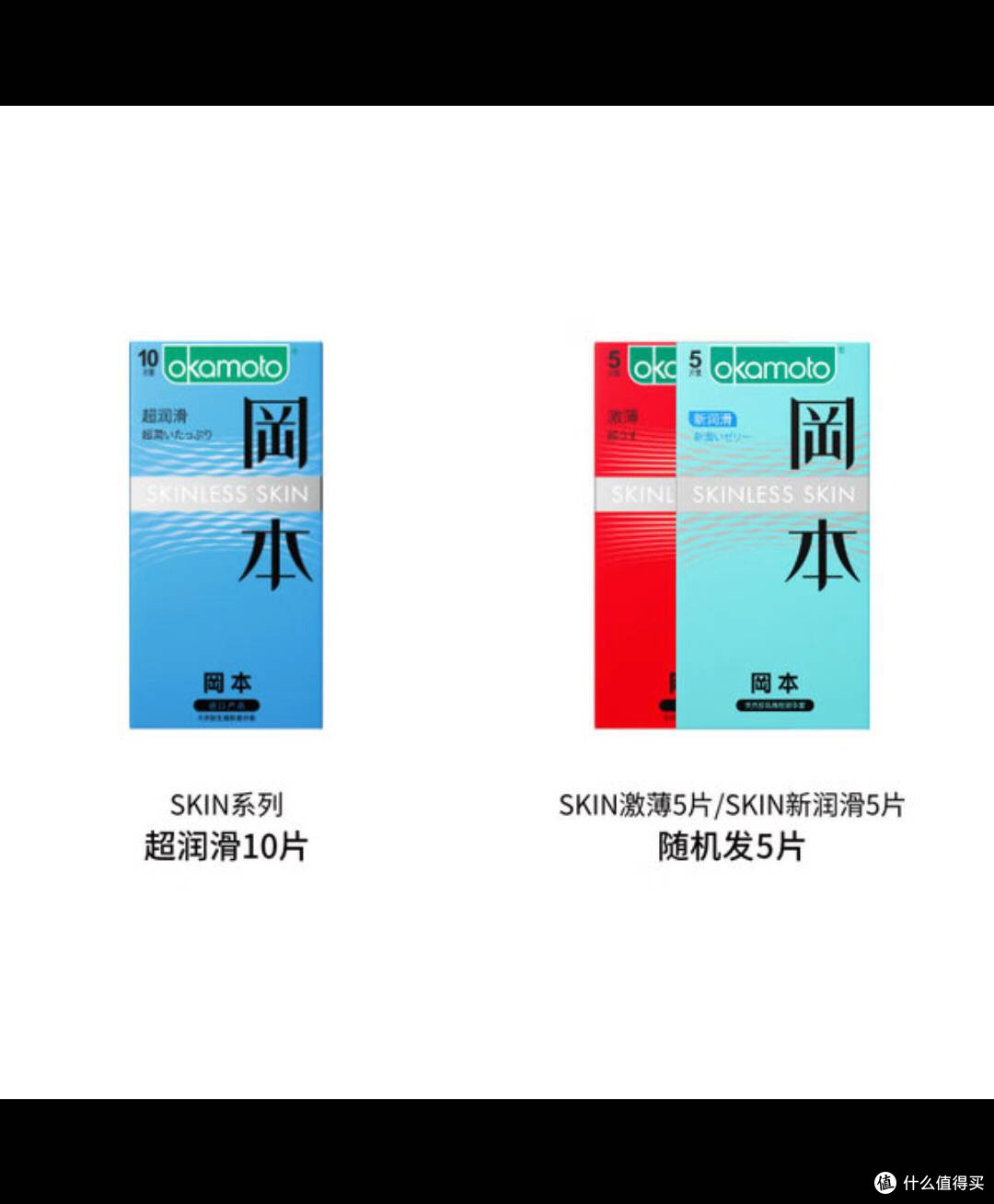 双十一跟囤冈本套,超薄润滑享“性”福