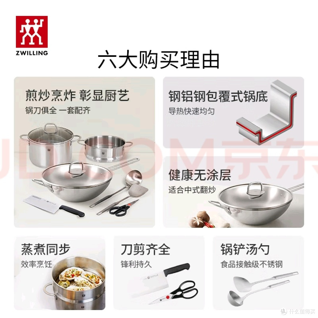 百年经典厨具提升烹饪幸福感