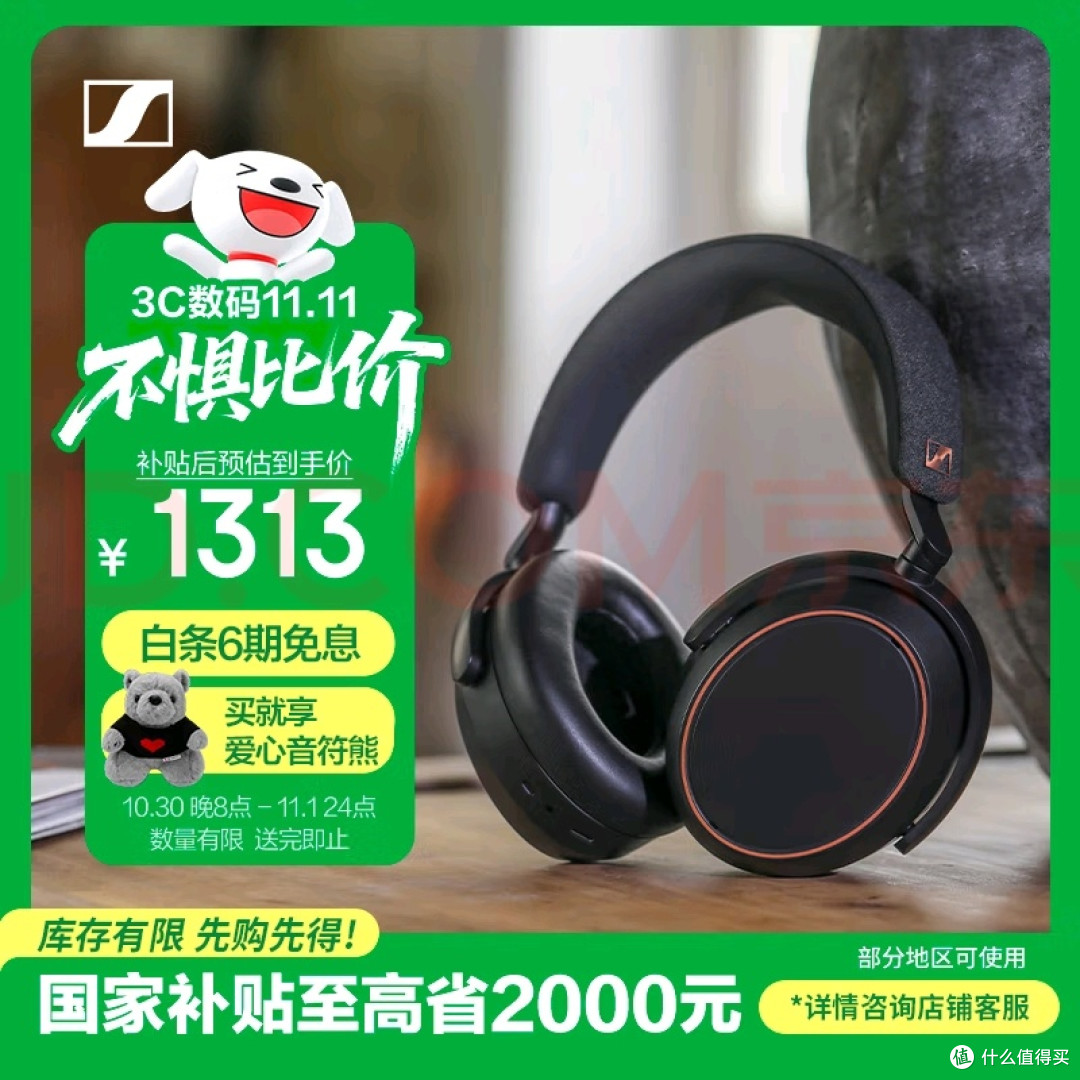 森海塞尔MOMENTUM 4:音质与降噪兼备