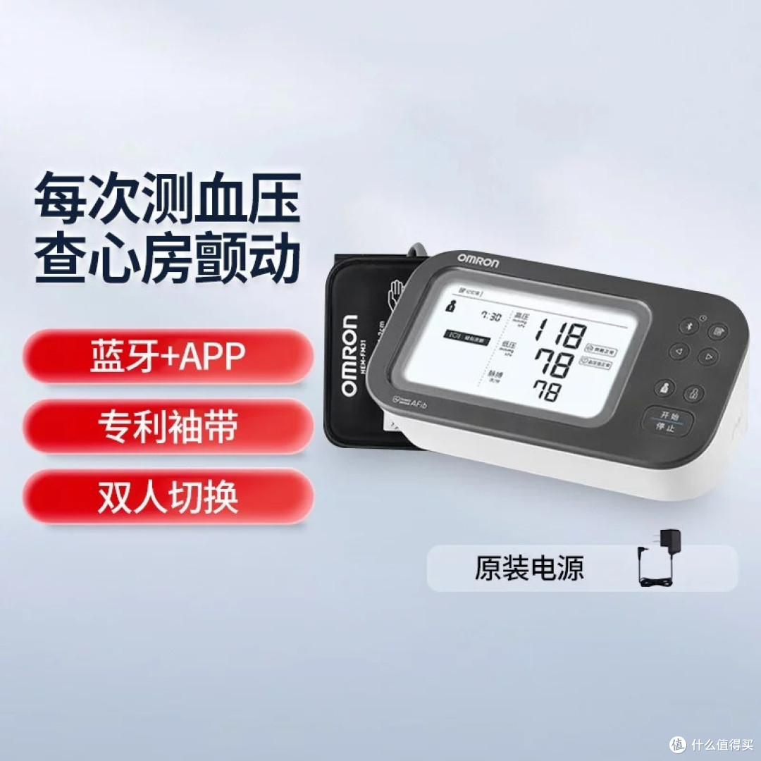欧姆龙U738T：精准守护家庭健康