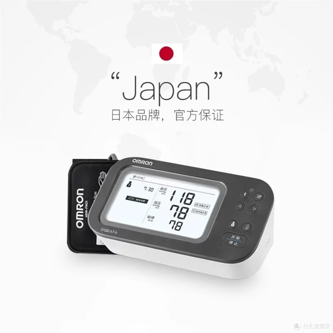 欧姆龙U738T:精准守护家庭健康