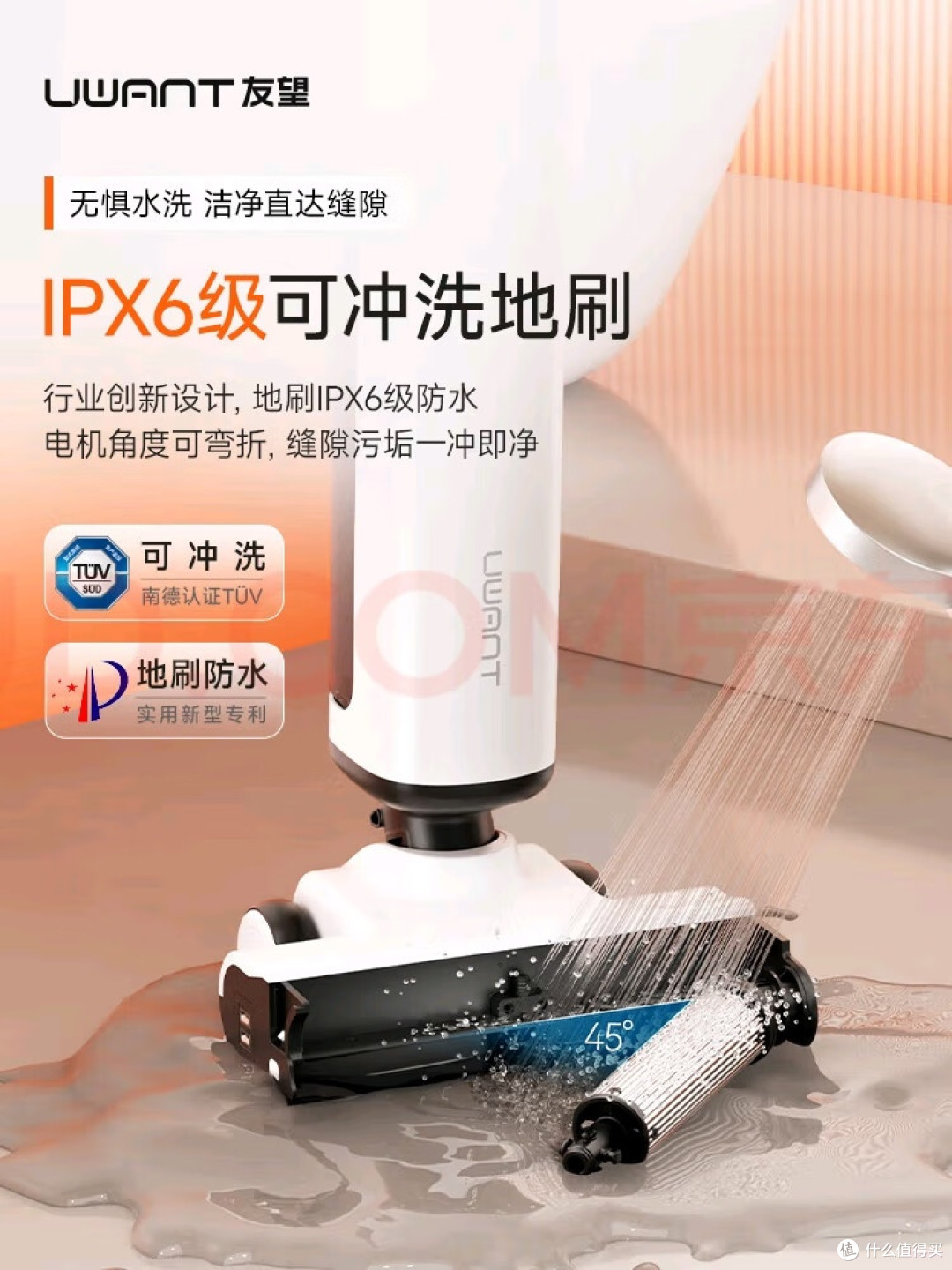 UWANT友望洗地机:清洁不费力