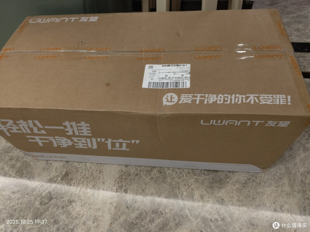 UWANT友望洗地机:清洁不费力