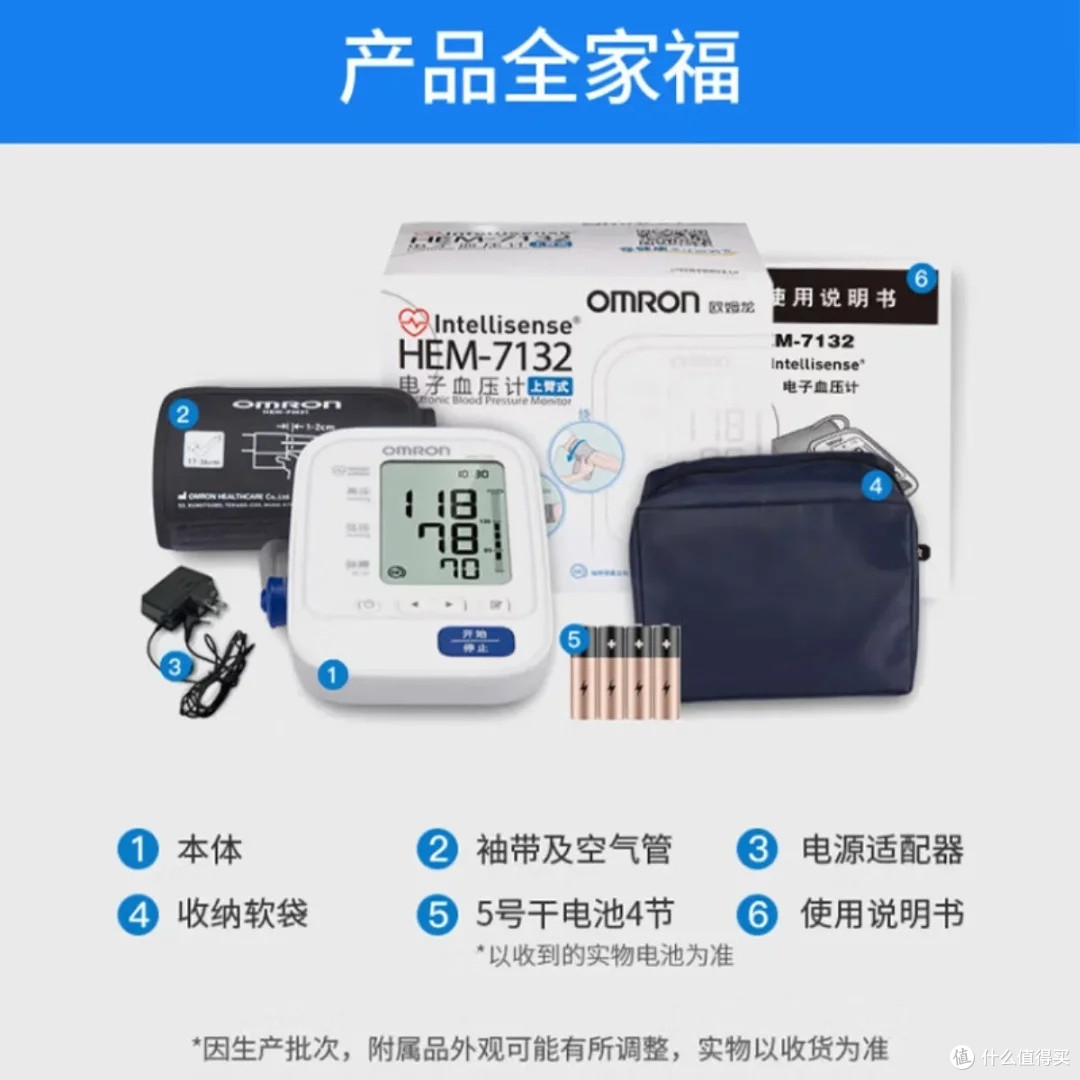 欧姆龙血压计：精准监测家庭健康