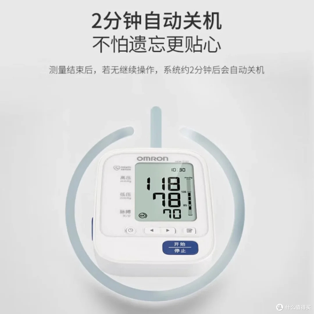 欧姆龙血压计:精准监测家庭健康