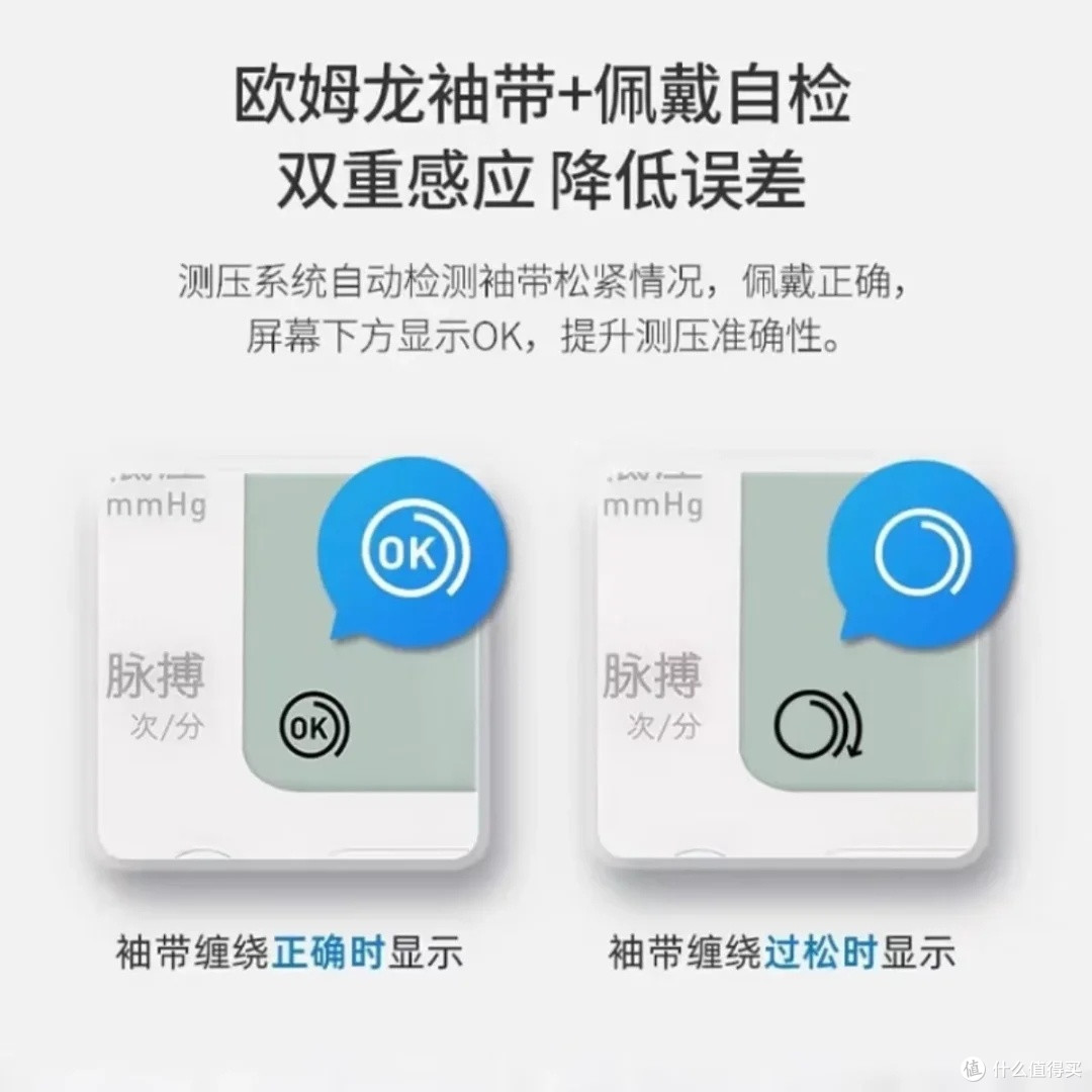 欧姆龙血压计:精准监测家庭健康
