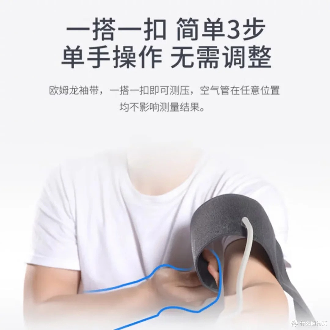欧姆龙血压计:精准监测家庭健康