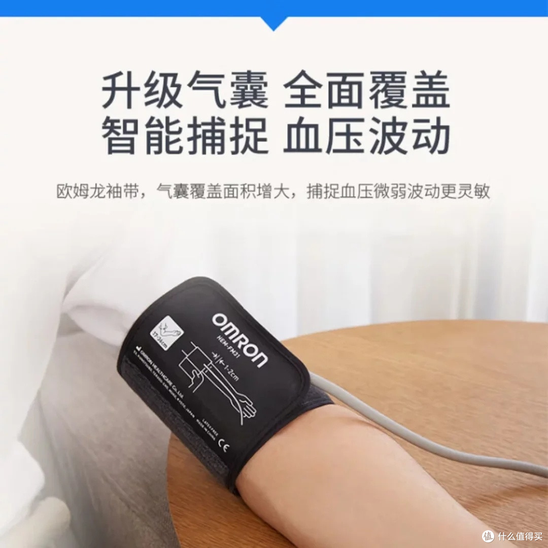 欧姆龙血压计:精准监测家庭健康