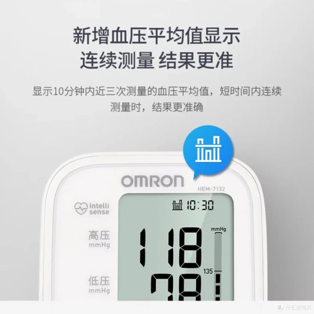 欧姆龙血压计:精准监测家庭健康