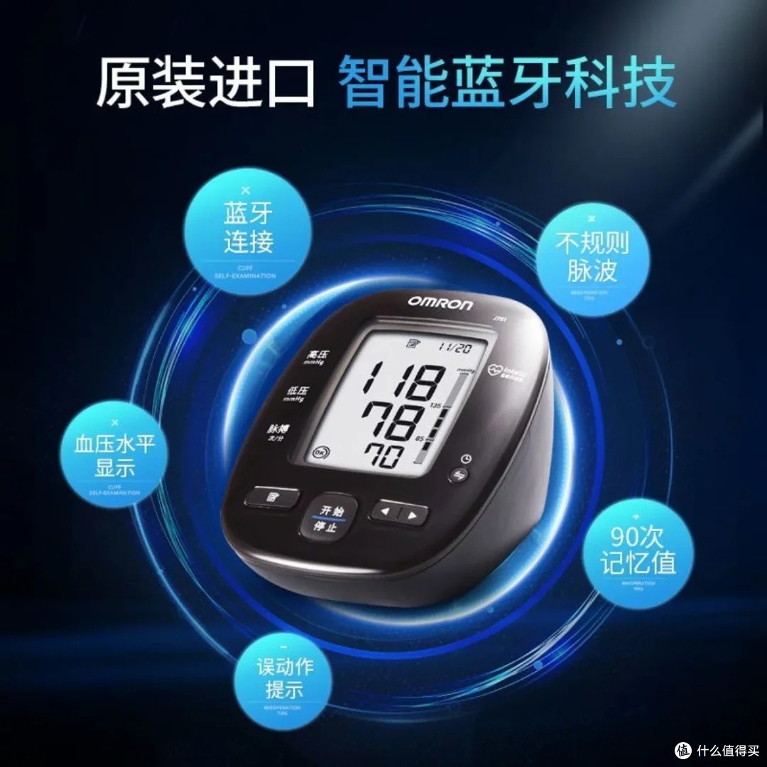欧姆龙J751：精准血压监测