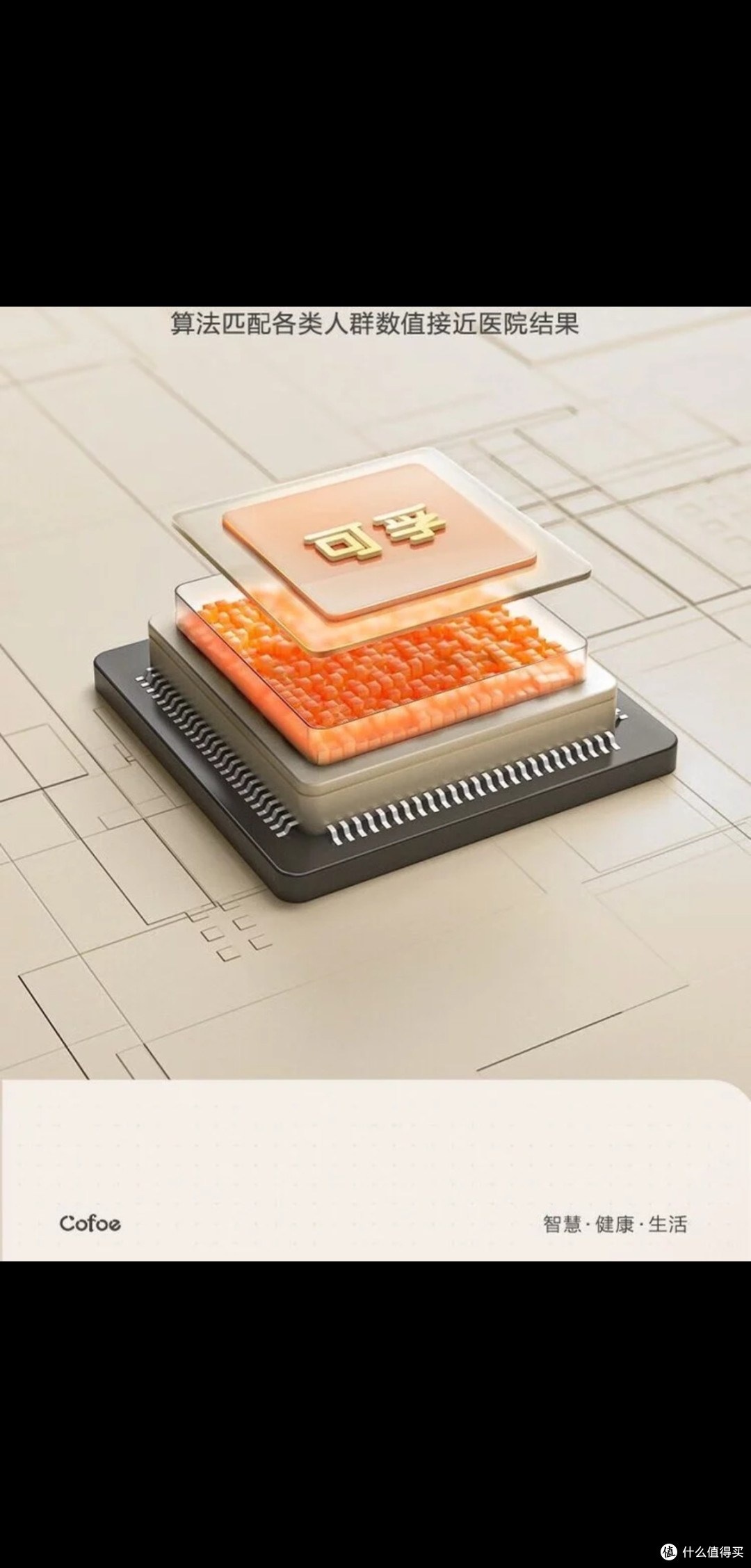 可孚血压计：精准守护全家健康