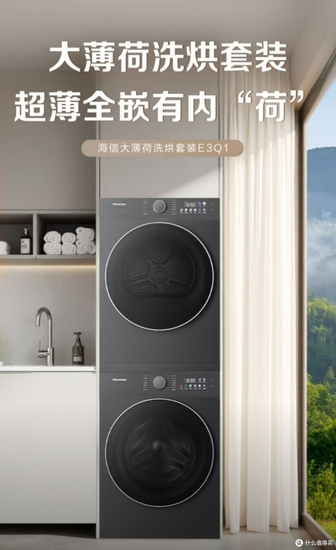双十一推荐一款性价比高的洗烘套装?按需挑选,实用又划算