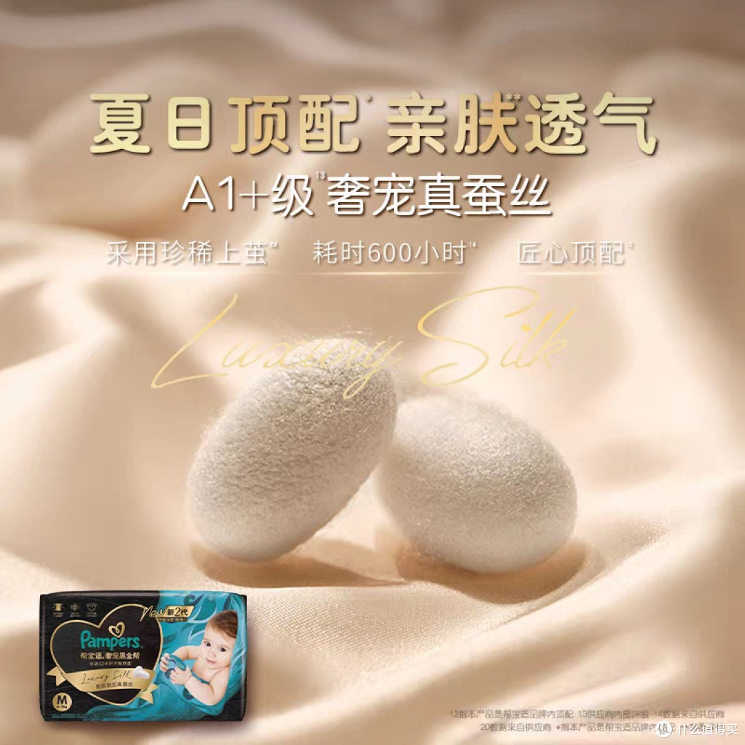 晒宝藏好物：帮宝适黑金帮纸尿裤，给新生儿的“顶配”柔软守护