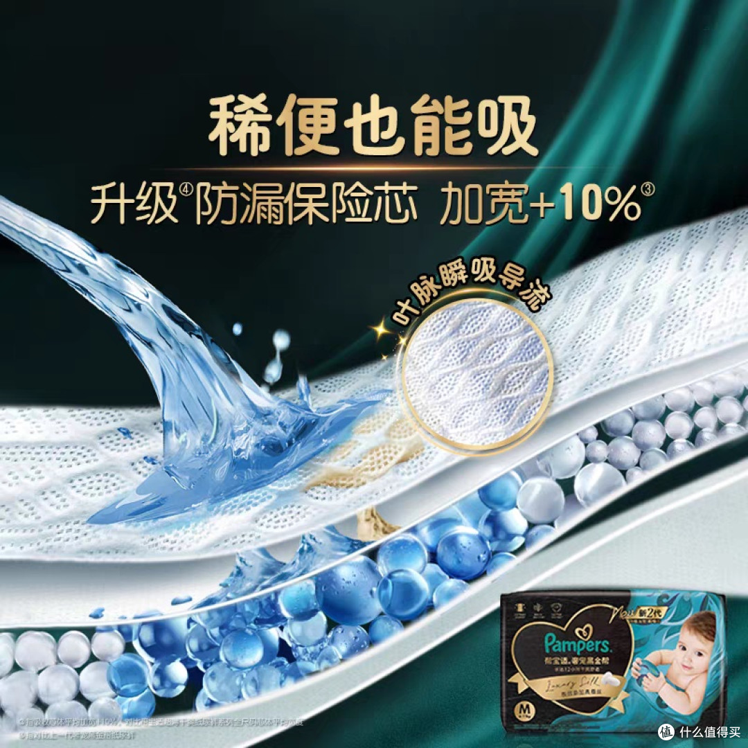 晒宝藏好物：帮宝适黑金帮纸尿裤，给新生儿的“顶配”柔软守护