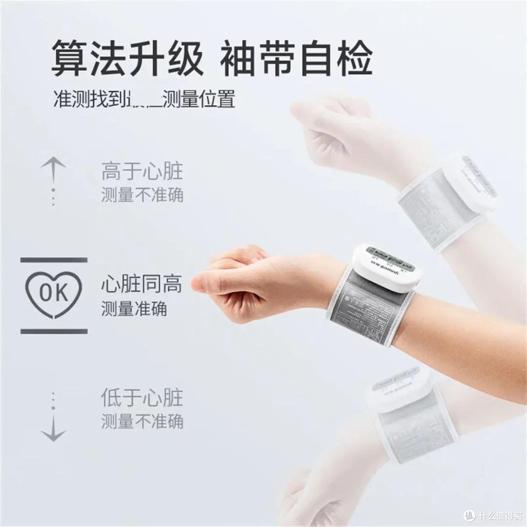 鱼跃8800AR:精准血压监测