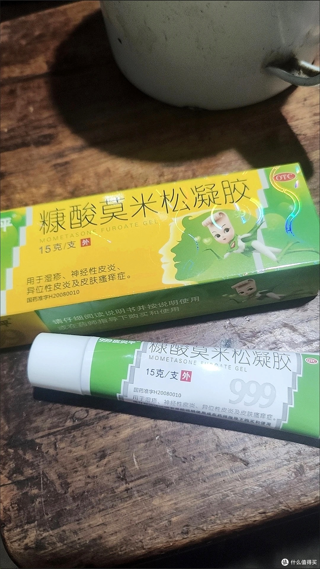 晒双11打工人健康养生好物,999皮炎平帮助我皮肤健康