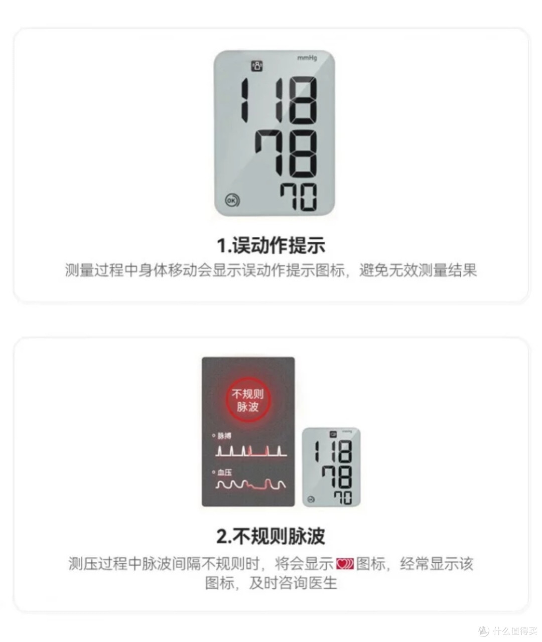 欧姆龙J710血压计精准度高
