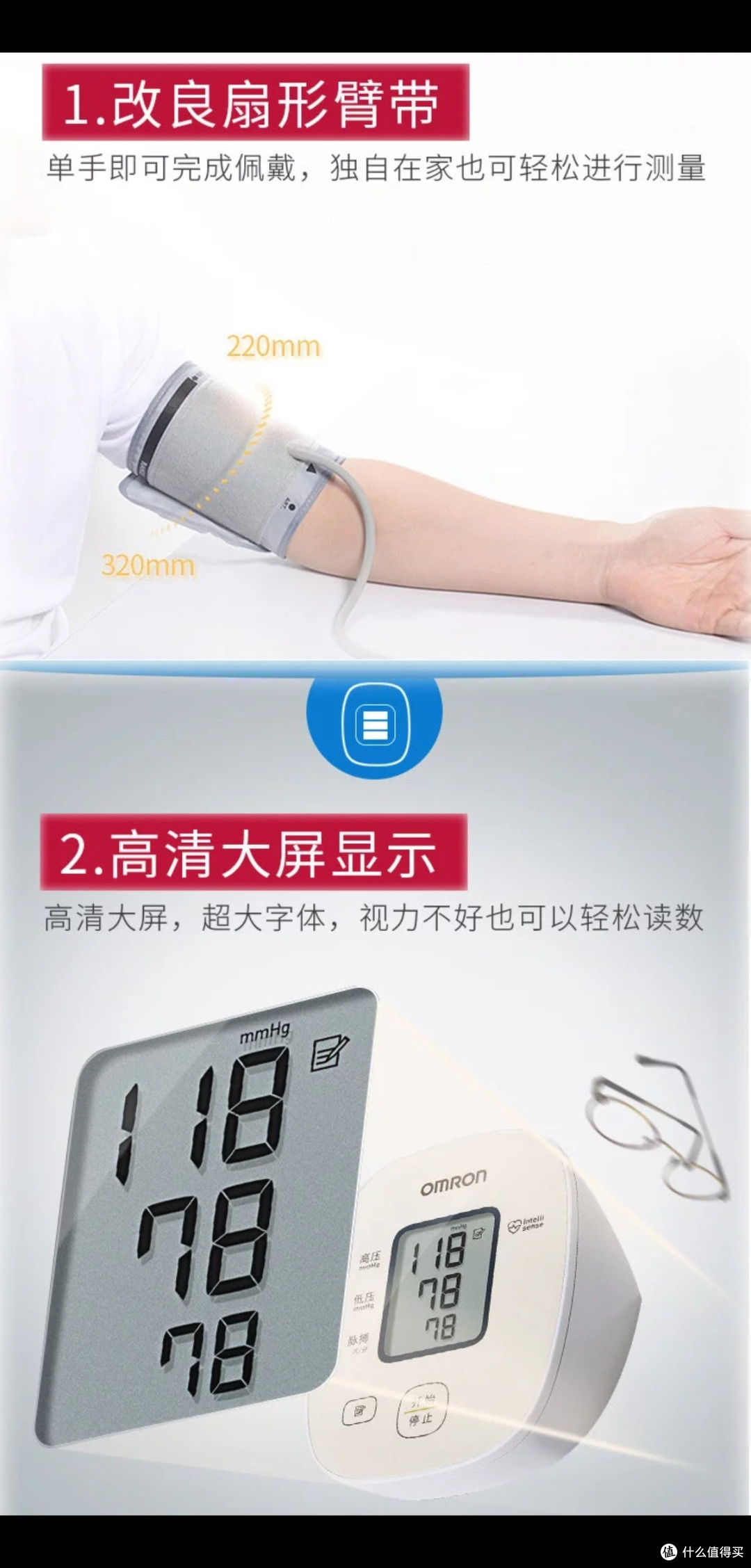 欧姆龙U10K血压计:精准守护全家健康