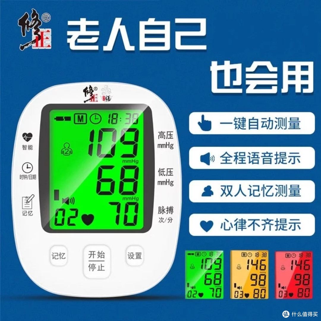 修正血压计：精准度媲美医院设备