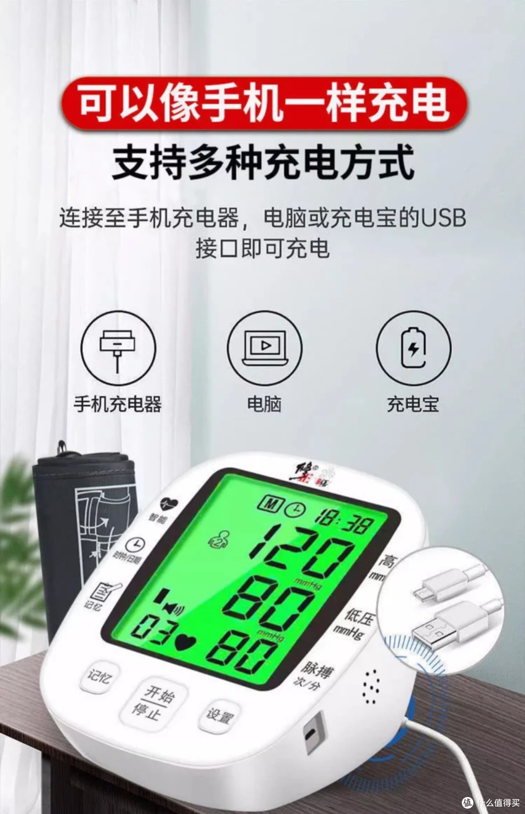 修正血压计:精准度媲美医院设备