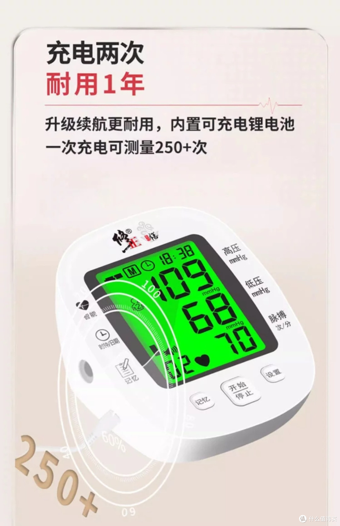修正血压计:精准度媲美医院设备