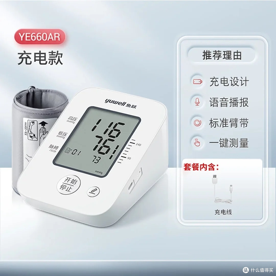 欧姆龙U10K血压计：精准守护全家健康