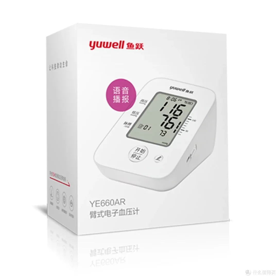欧姆龙U10K血压计:精准守护全家健康