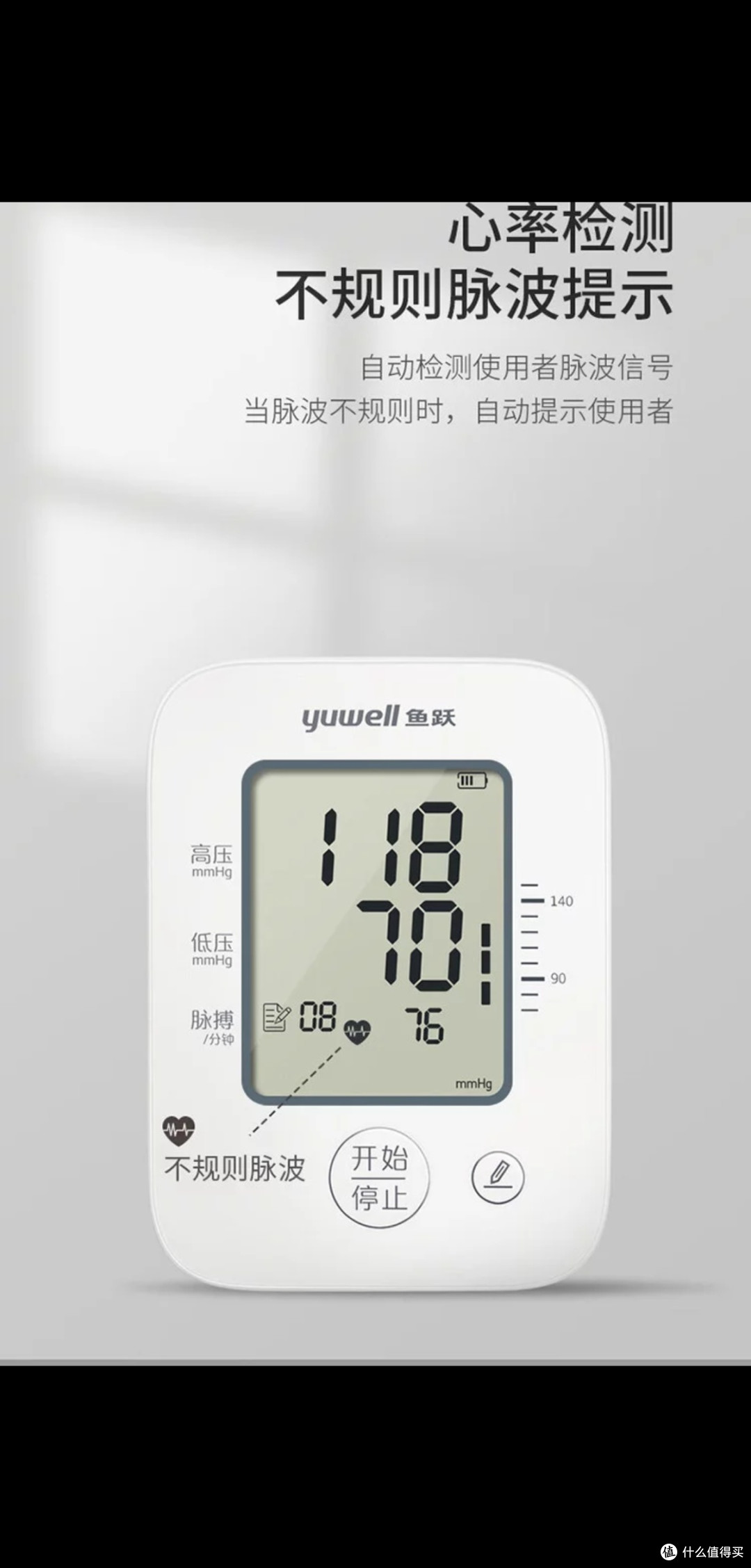 欧姆龙U10K血压计:精准守护全家健康