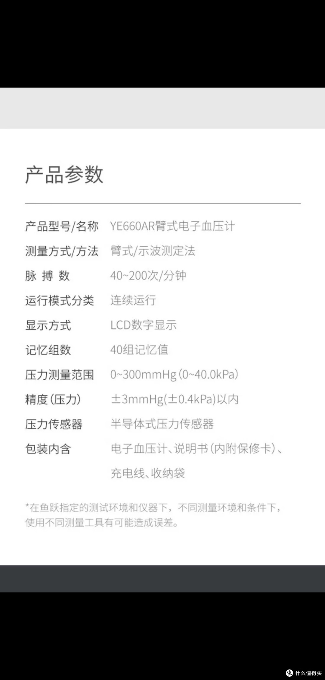 欧姆龙U10K血压计:精准守护全家健康