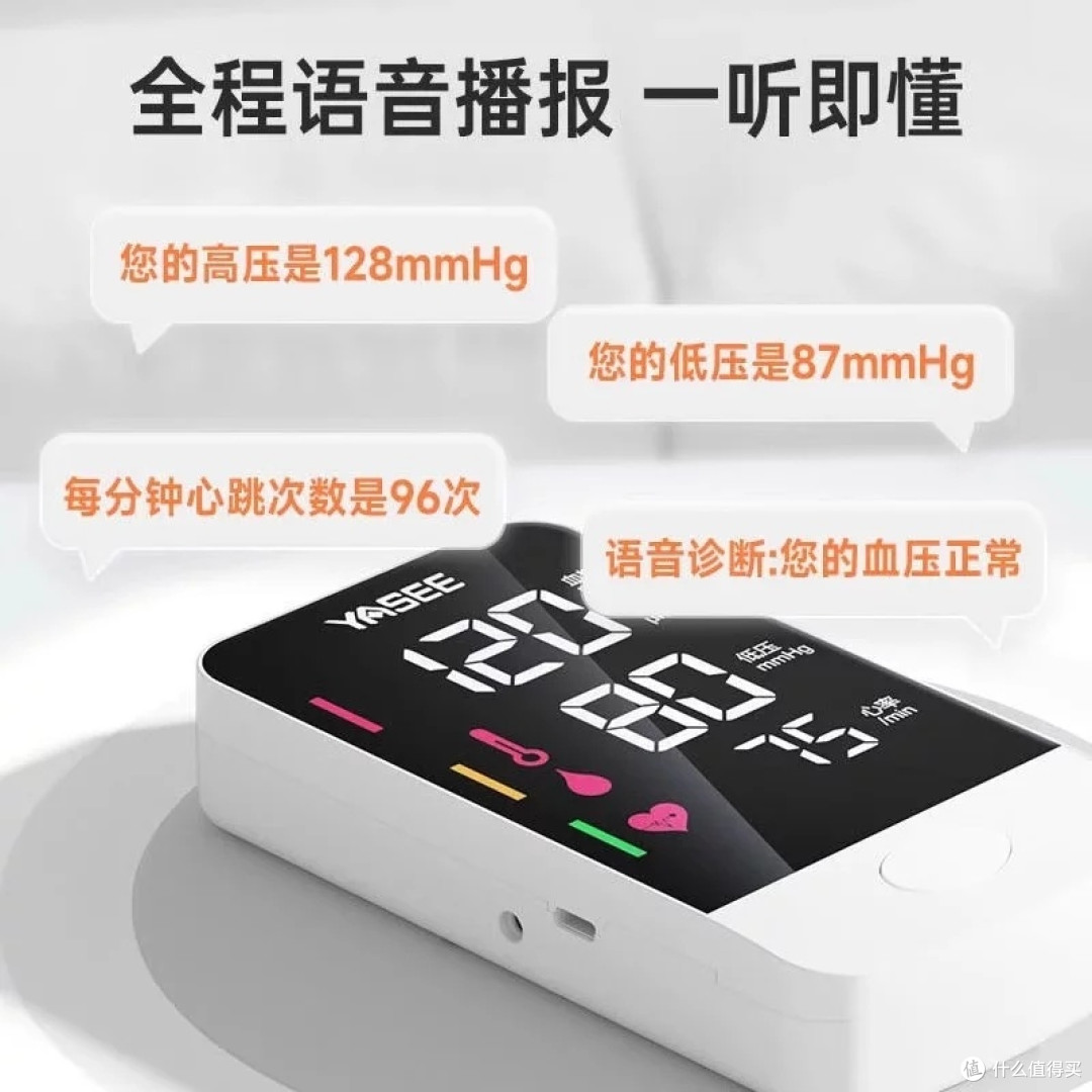 雅斯KE-2000：多参数健康检测仪