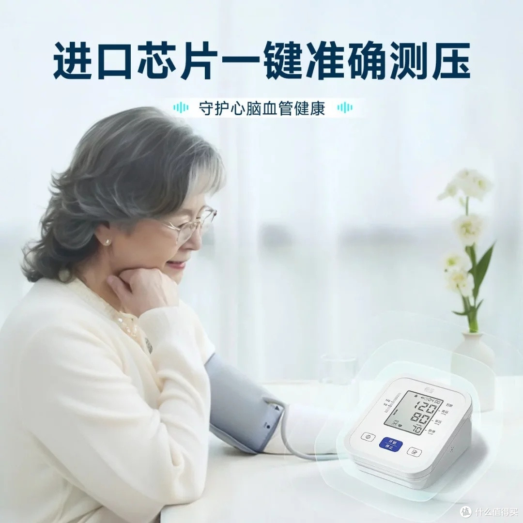 鱼跃血压计：精准守护父母健康