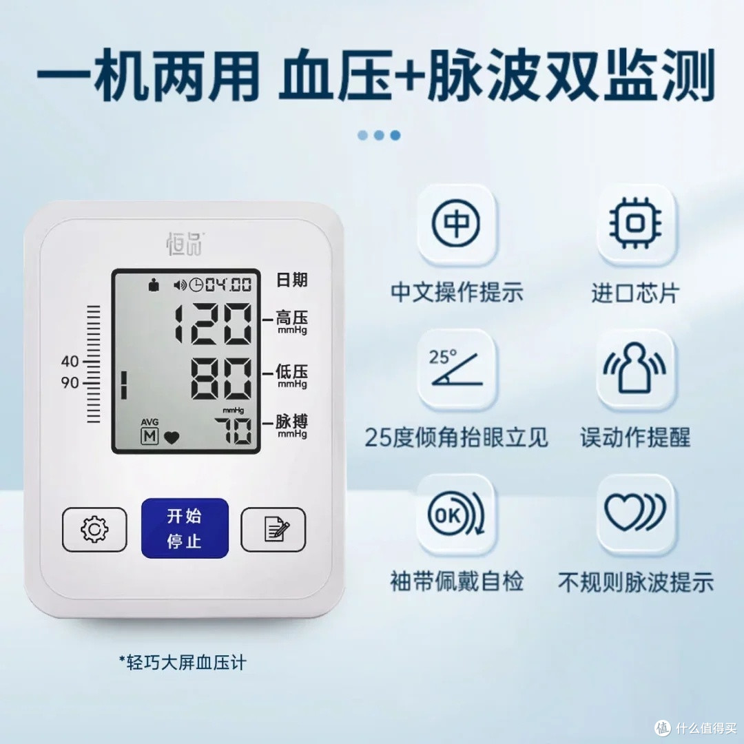鱼跃血压计：精准守护父母健康