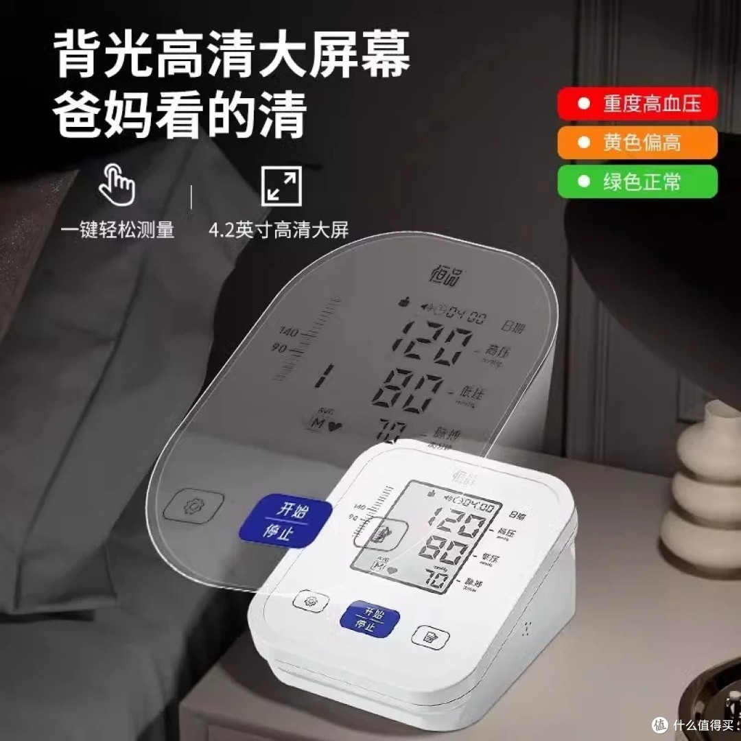 鱼跃血压计：精准守护父母健康