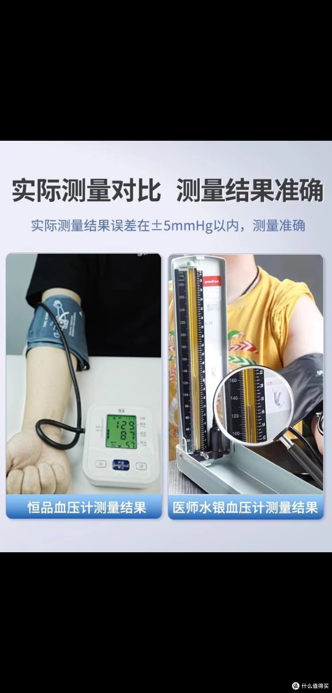 鱼跃血压计：精准守护父母健康