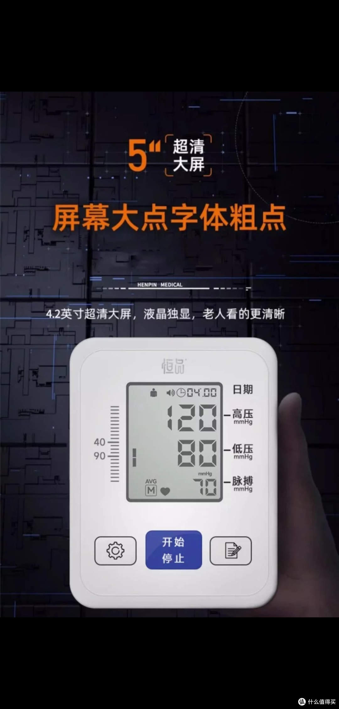 鱼跃血压计：精准守护父母健康