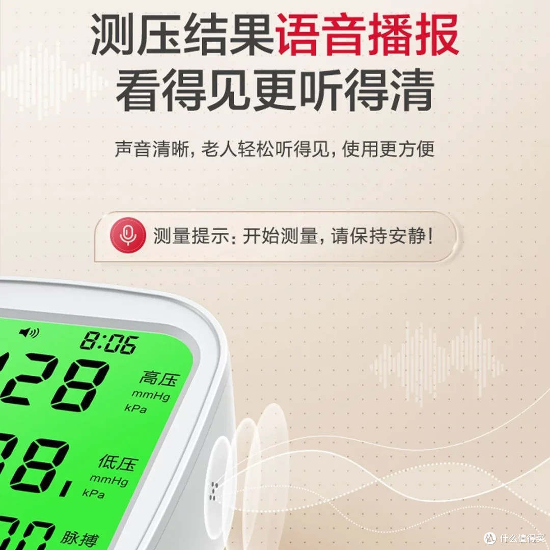 可孚电子血压计：精准监测父母健康