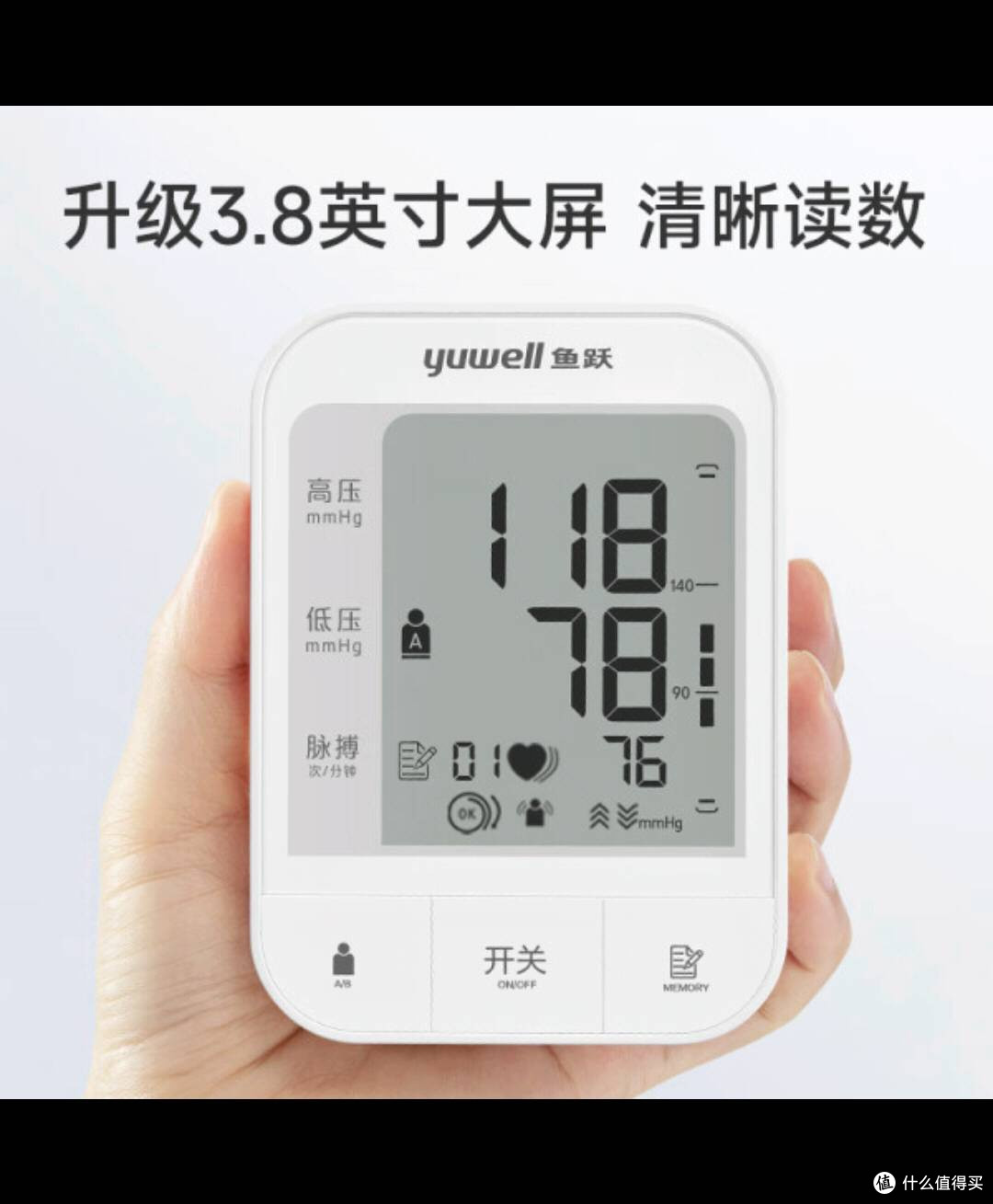 双十一囤鱼跃670A血压计,精准守护家人健康