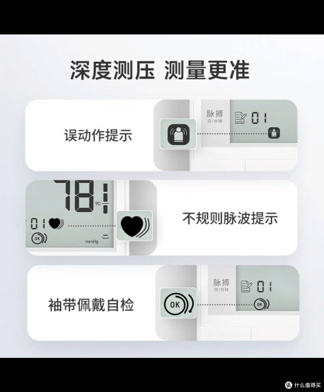 双十一囤鱼跃670A血压计,精准守护家人健康