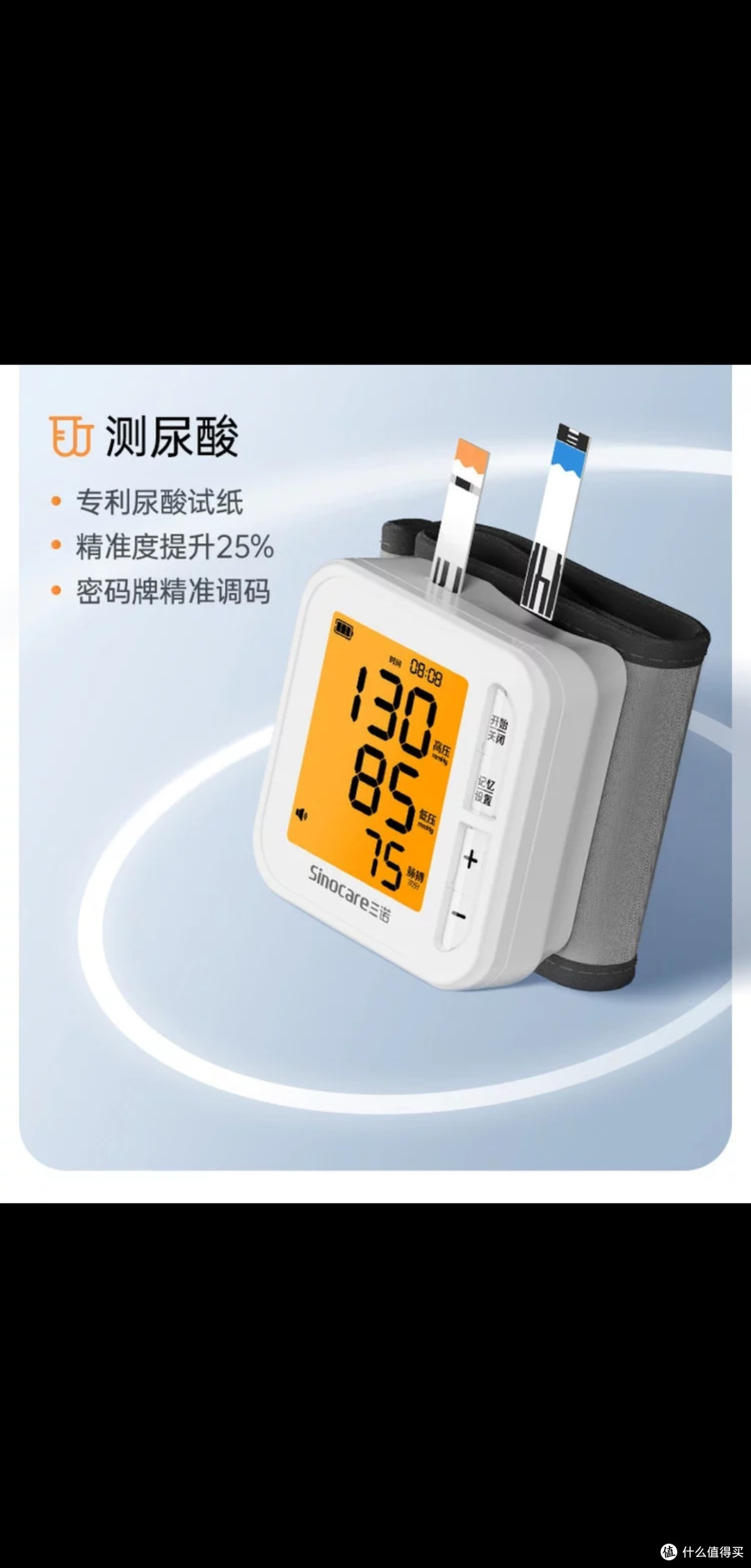 雅斯血压计:精准守护爸妈健康