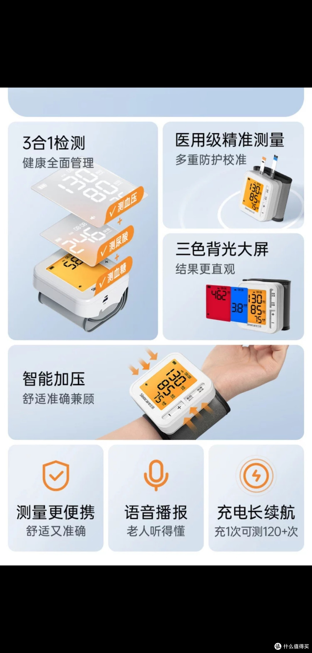 雅斯血压计:精准守护爸妈健康