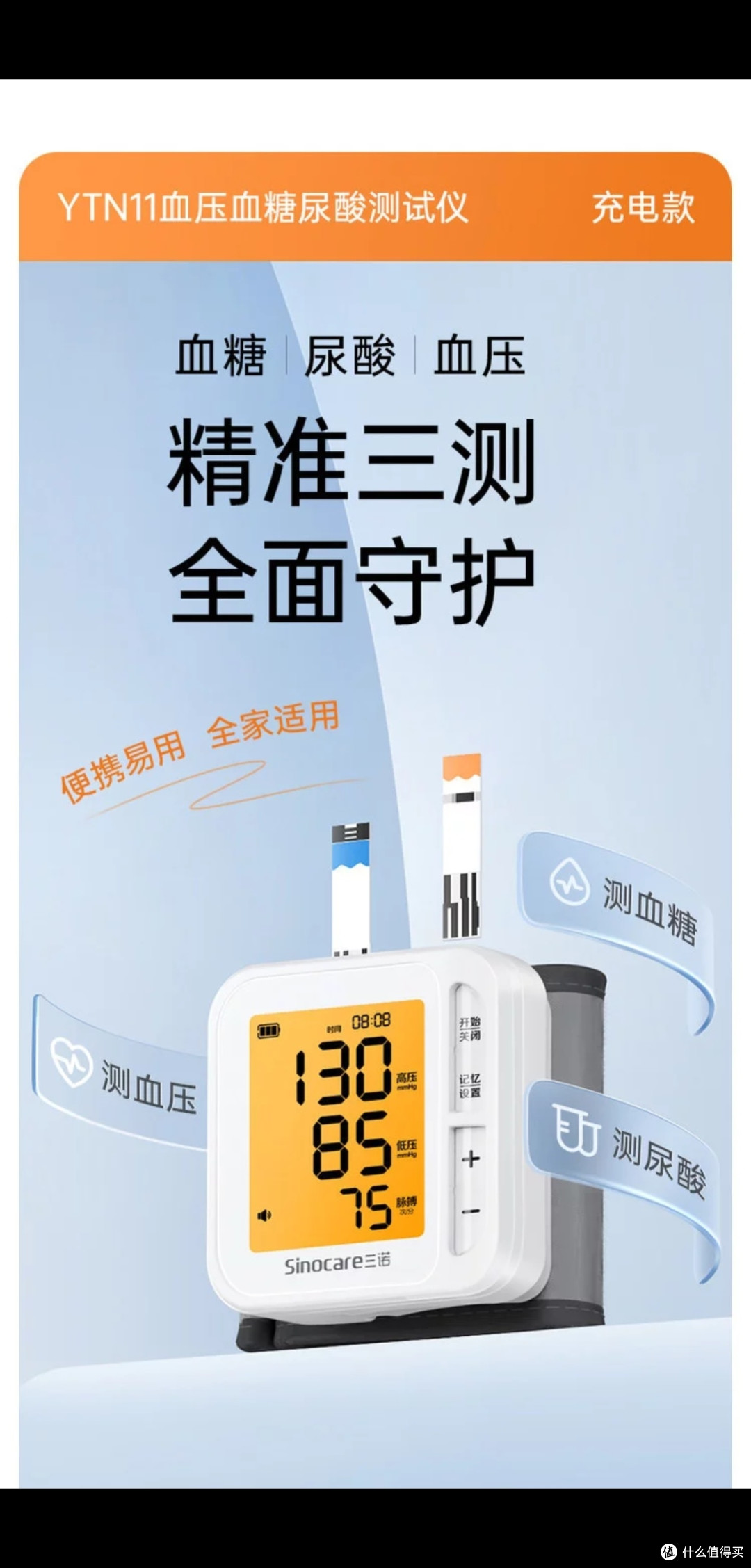 雅斯血压计:精准守护爸妈健康