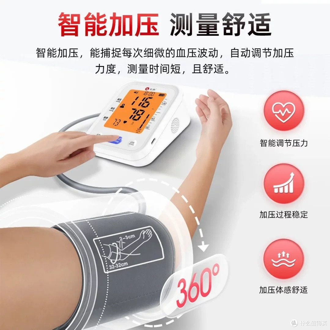 仁和血压计:精准测量与智能操作