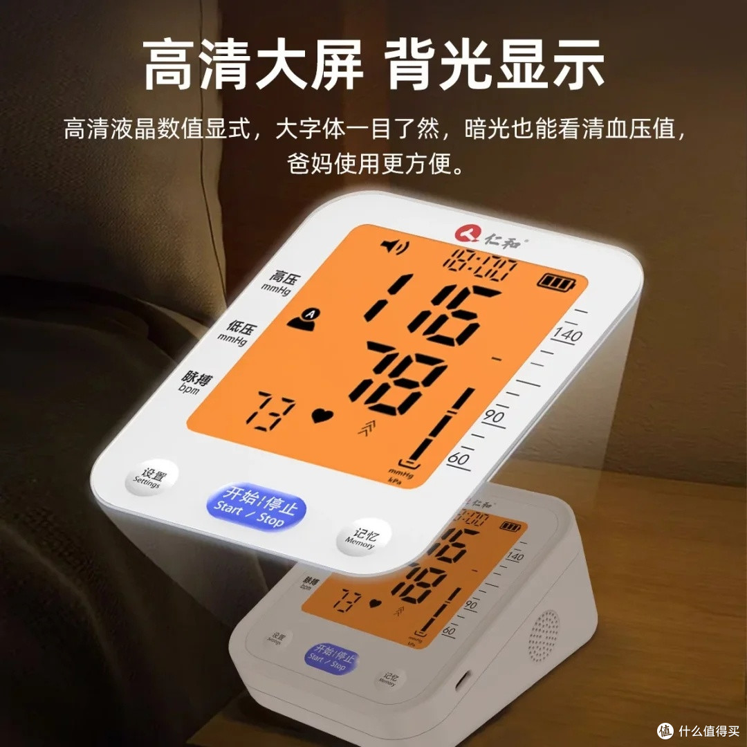 仁和血压计:精准测量与智能操作