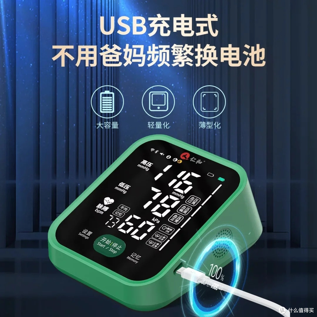 仁和电子血压仪:精准测量与智能功能