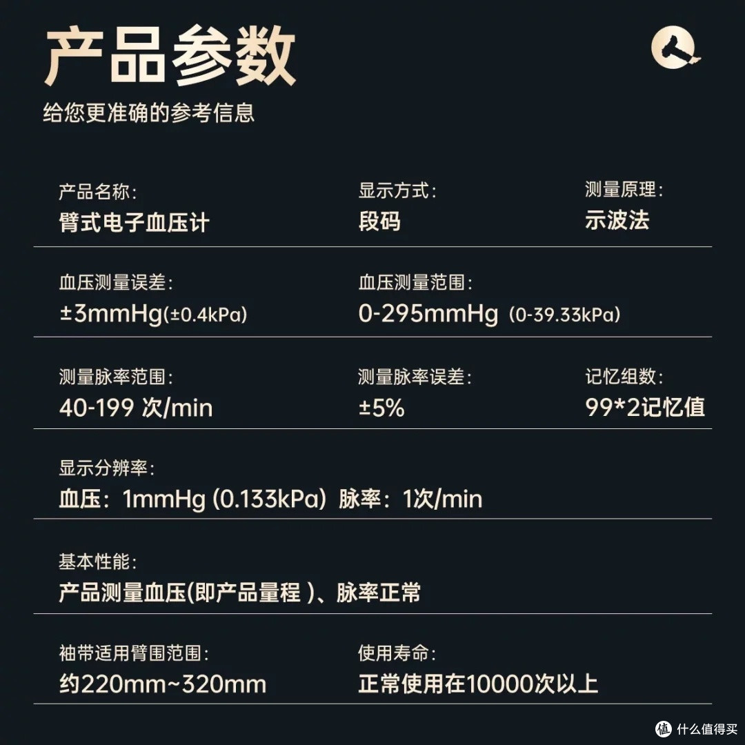 仁和电子血压仪:精准测量与智能功能